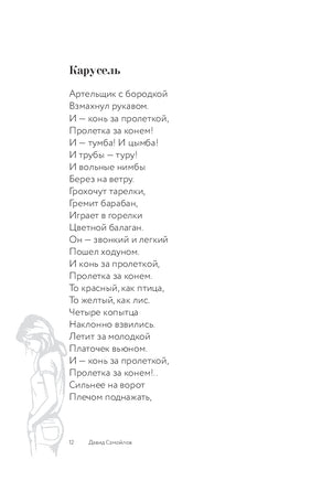 Ты моей никогда не будешь. Д. Самойлов Printed books АСТ