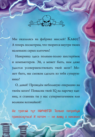 Маленькая злая книга 7. Угрожающе жуткая - [купить в сша] - [Bookvoed US]