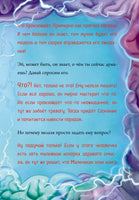 Маленькая злая книга 7. Угрожающе жуткая - [купить в сша] - [Bookvoed US]