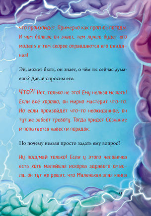 Маленькая злая книга 7. Угрожающе жуткая - [купить в сша] - [Bookvoed US]