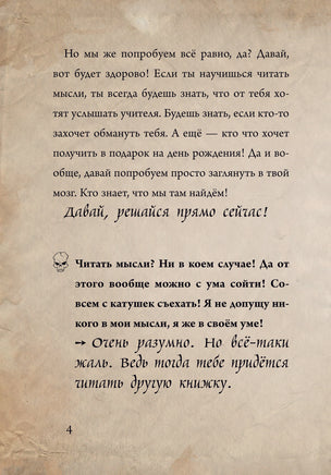 Маленькая злая книга 7. Угрожающе жуткая - [купить в сша] - [Bookvoed US]