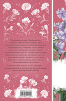 Темный цветок. Джон Голсуорси Printed books Эксмо