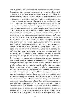 Темный цветок. Джон Голсуорси Printed books Эксмо