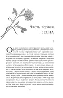 Темный цветок. Джон Голсуорси Printed books Эксмо