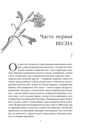 Темный цветок. Джон Голсуорси Printed books Эксмо