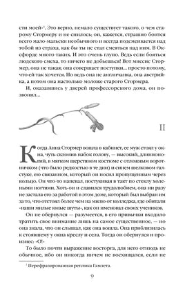 Темный цветок. Джон Голсуорси Printed books Эксмо