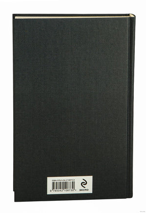 Дневник Анны Франк Printed books Эксмо