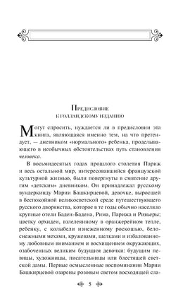 Дневник Анны Франк Printed books Эксмо