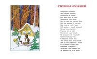 Басни. Крылов И. Printed books МАХАОН