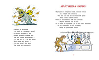 Басни. Крылов И. Printed books МАХАОН