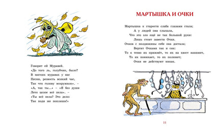 Басни. Крылов И. Printed books МАХАОН