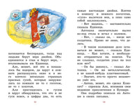 Может, Нуль не виноват? Токмакова И. Printed books МАХАОН