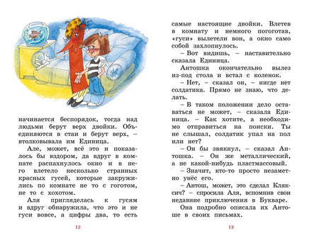 Может, Нуль не виноват? Токмакова И. Printed books МАХАОН