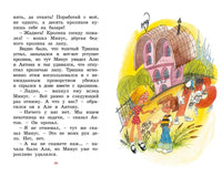 Может, Нуль не виноват? Токмакова И. Printed books МАХАОН