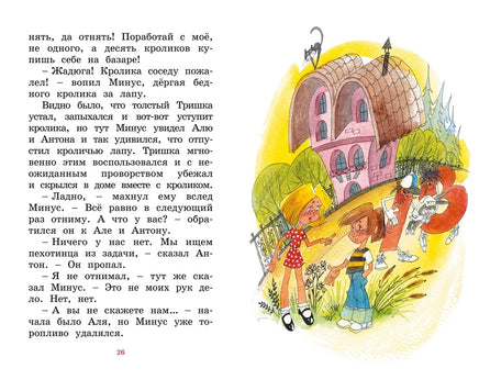 Может, Нуль не виноват? Токмакова И. Printed books МАХАОН