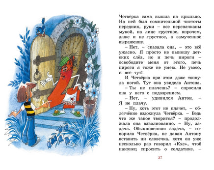 Может, Нуль не виноват? Токмакова И. Printed books МАХАОН