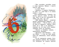 Может, Нуль не виноват? Токмакова И. Printed books МАХАОН