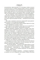 Джейн Эйр. Учитель. Бронте Ш. Printed books Иностранка