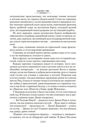 Джейн Эйр. Учитель. Бронте Ш. Printed books Иностранка