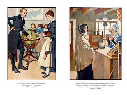 Джейн Эйр. Учитель. Бронте Ш. Printed books Иностранка