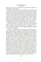 Джейн Эйр. Учитель. Бронте Ш. Printed books Иностранка