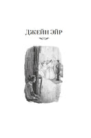 Джейн Эйр. Учитель. Бронте Ш. Printed books Иностранка