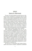 Возвращение в Брайдсхед. Во И.. Настроение читать Printed books Азбука