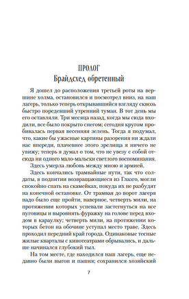 Возвращение в Брайдсхед. Во И.. Настроение читать Printed books Азбука