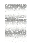 Возвращение в Брайдсхед. Во И.. Настроение читать Printed books Азбука
