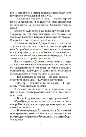 Возвращение в Брайдсхед. Во И.. Настроение читать Printed books Азбука
