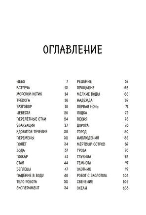 Миссия дикого робота. Питер Браун. Мягкий переплёт Printed books МИФ