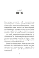Миссия дикого робота. Питер Браун. Мягкий переплёт Printed books МИФ