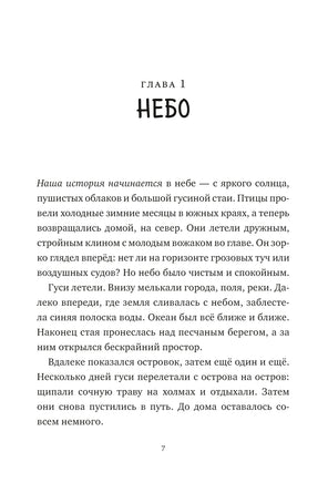 Миссия дикого робота. Питер Браун. Мягкий переплёт Printed books МИФ