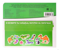 Дикие животные. Книга с липучками