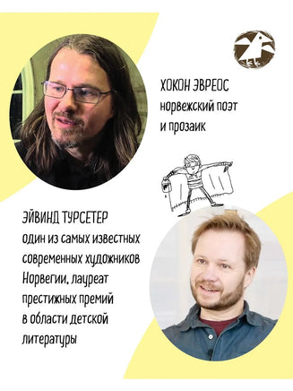 Супербрауни. Хокон Эвреос Printed books Белая Ворона