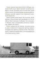 Спасение дикого робота. Питер Браун. Мягкая обложка Printed books МИФ