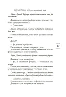 Почти идеальный мир. Гунель Л. Серия Эмоцио Printed books Азбука