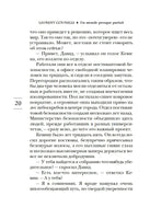 Почти идеальный мир. Гунель Л. Серия Эмоцио Printed books Азбука