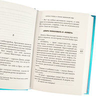 Почти идеальный мир. Гунель Л. Серия Эмоцио Printed books Азбука