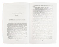 Вариация. Суперпроект. Яррос Р. Printed books Азбука