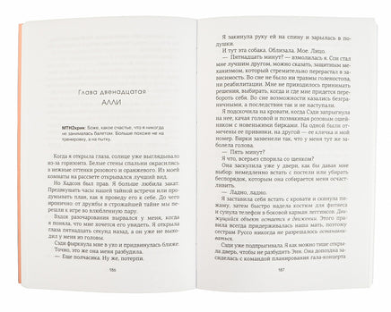 Вариация. Суперпроект. Яррос Р. Printed books Азбука