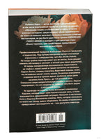 Вариация. Суперпроект. Яррос Р. Printed books Азбука