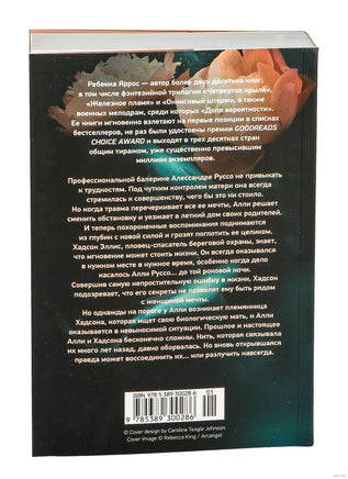 Вариация. Суперпроект. Яррос Р. Printed books Азбука