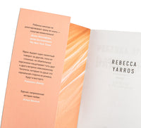 Вариация. Суперпроект. Яррос Р. Printed books Азбука