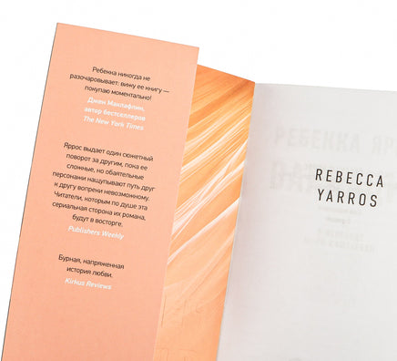 Вариация. Суперпроект. Яррос Р. Printed books Азбука