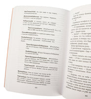 Вариация. Суперпроект. Яррос Р. Printed books Азбука