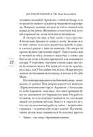 Сердце, которое помнит. Зендкер Я.-Ф. Серия Эмоцио Printed books Азбука