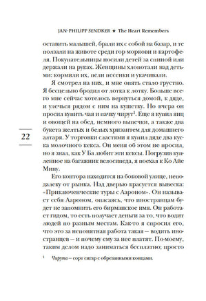 Сердце, которое помнит. Зендкер Я.-Ф. Серия Эмоцио Printed books Азбука