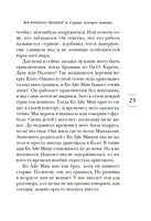 Сердце, которое помнит. Зендкер Я.-Ф. Серия Эмоцио Printed books Азбука