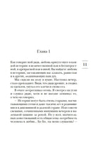 Сердце, которое помнит. Зендкер Я.-Ф. Серия Эмоцио Printed books Азбука